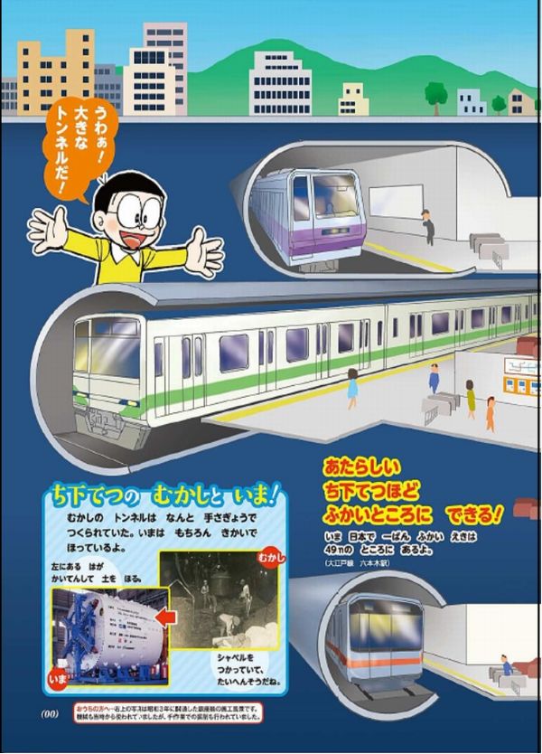 Iac News No 80 June 19 Japan Society Of Civil Engineers